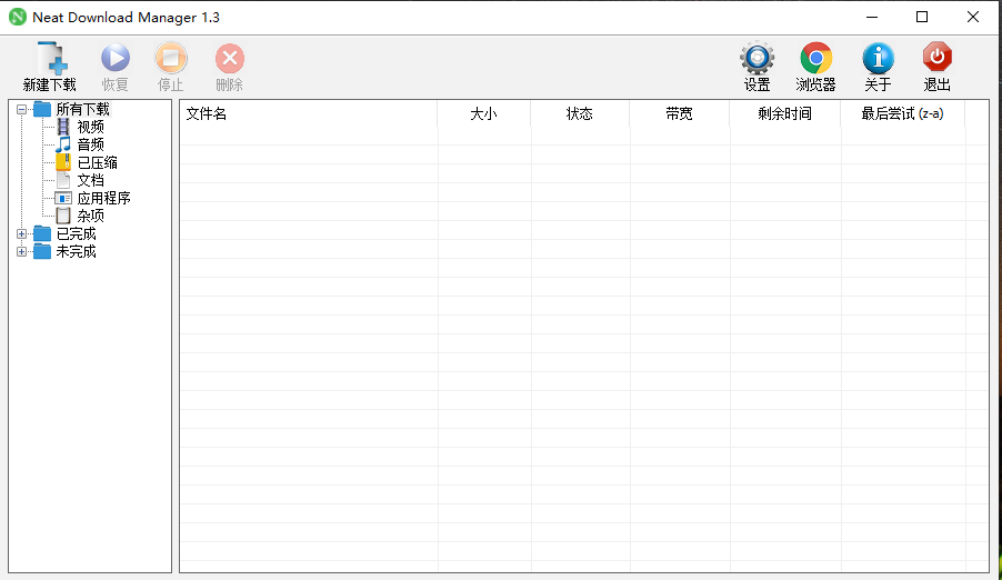 NDM 免费多线程下载工具利器中文版 – 替代 IDM / Folx / 迅雷 (支持网页视频下载)