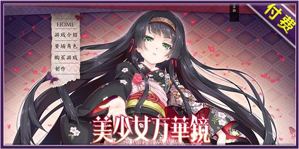 美少女万华镜5/4/3/2.5/2/1简体中文汉化六部合集（PC+安卓=完美运行/40GB）