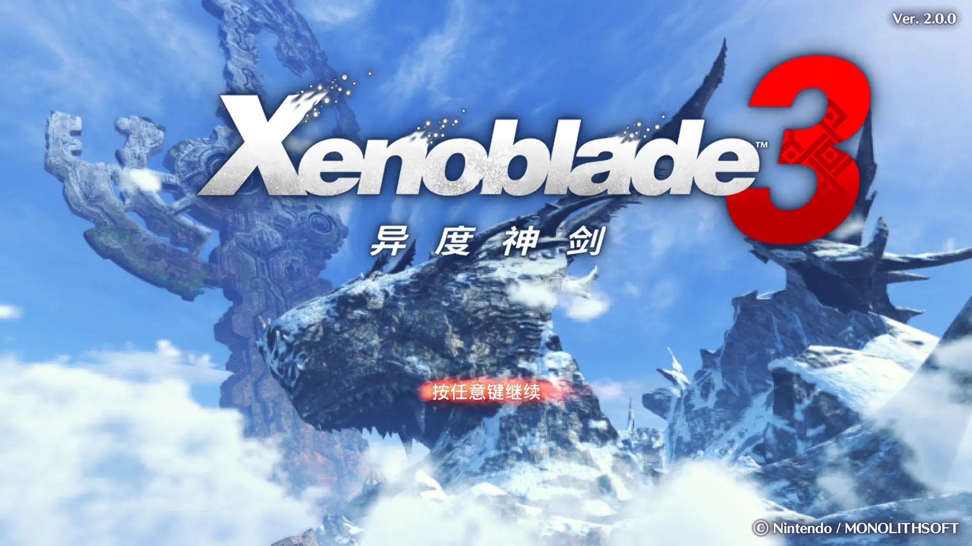 “异度之刃3（最新2.0.0升补+4个DLC 支持2K/4K画质[有本体][PC电脑模拟器版/搭载yuzu柚子模拟器和龙神模拟器/赠强大金手指功能）