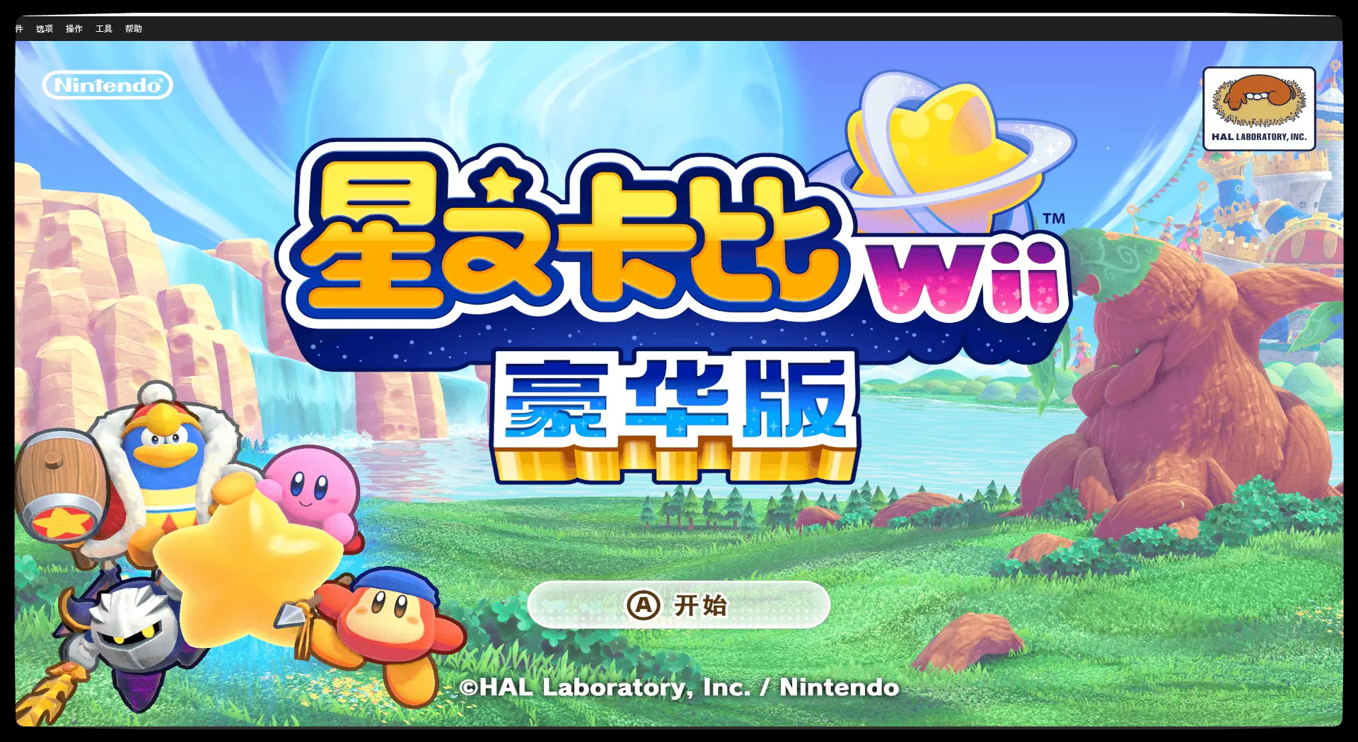 “X-星之卡比：重返梦幻岛（v1.0.0|PC电脑模拟器版+金手指）