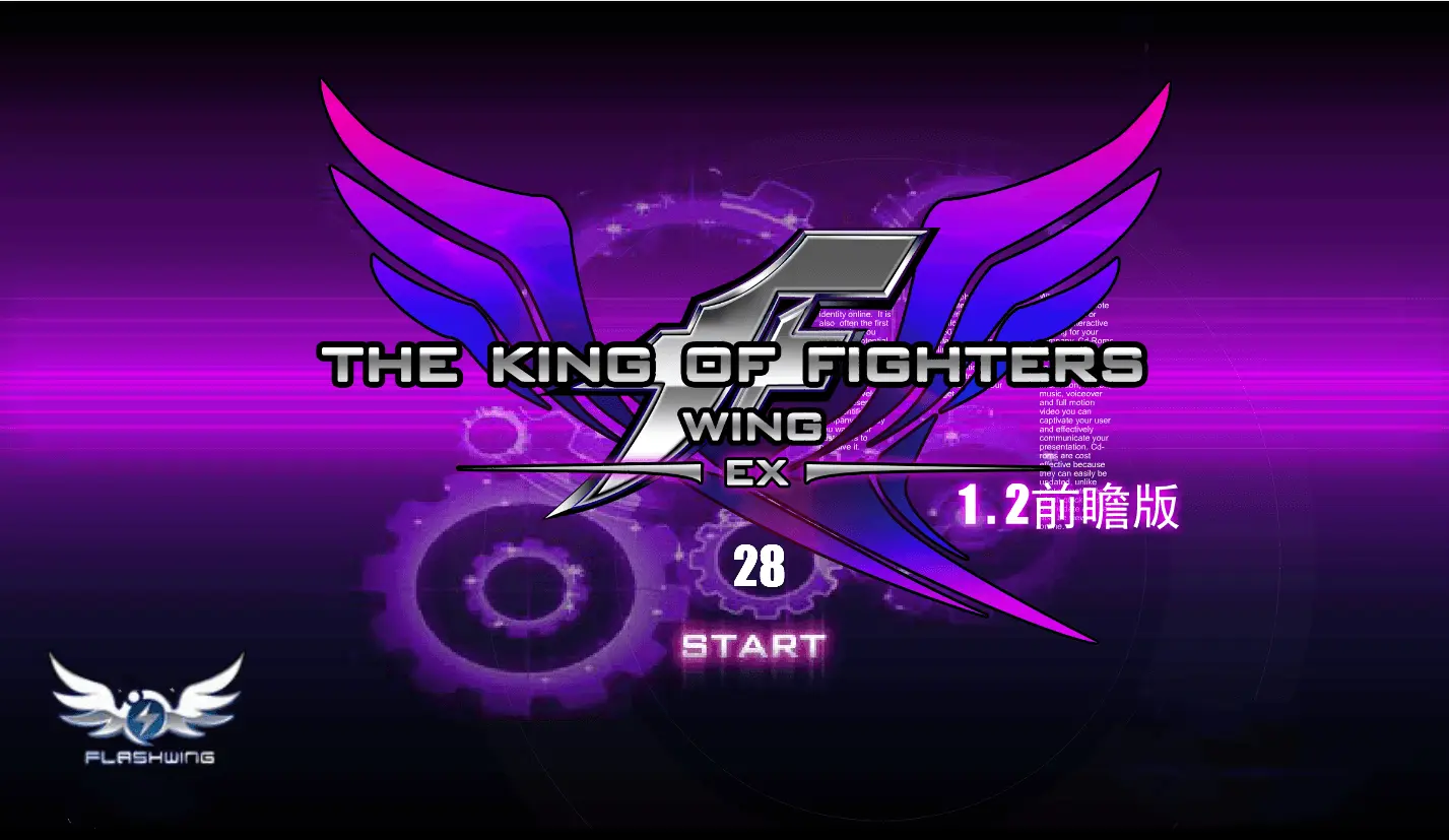 《拳皇WingEX1.2》前瞻版[上班摸鱼必备] 可选三个相同人物/可一个键盘操作/双人同屏对战/可玩练习模式/可观看电脑VS电脑