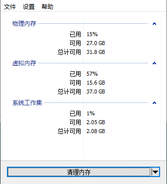 【vista/win7/win10/11】内存清理工具memreduct/物理内存/虚拟内存/工作集/可自动/可手动/亲测好用！