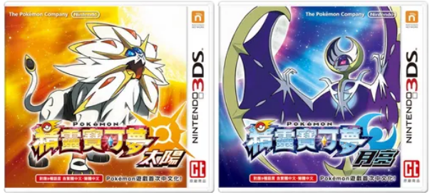 第七代：太阳/月亮（3DS）日月游戏本体+模拟器+攻略下载（一周目攻略+二周目攻略）+安卓手机模拟器+按键操作+存档方法