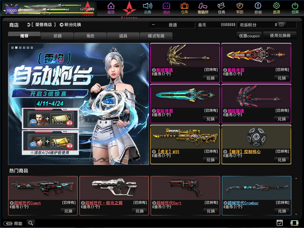 CSOL NZ绝对武力整合单机版/2024年更新