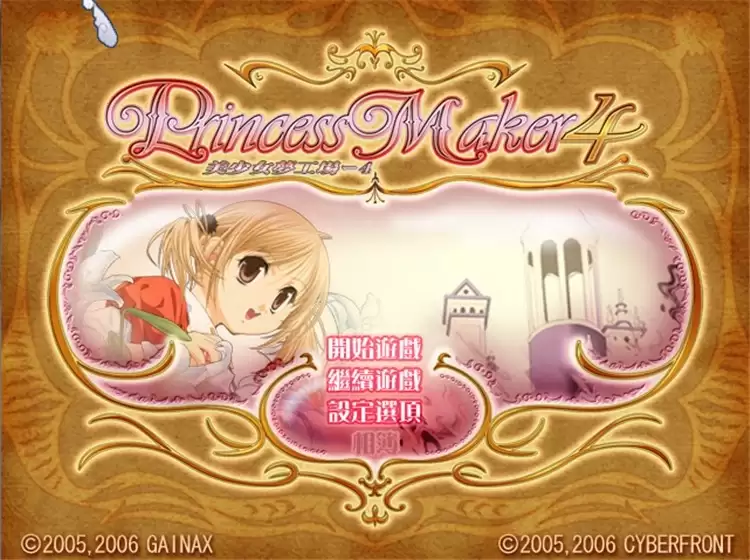 美少女梦工厂1-5合集