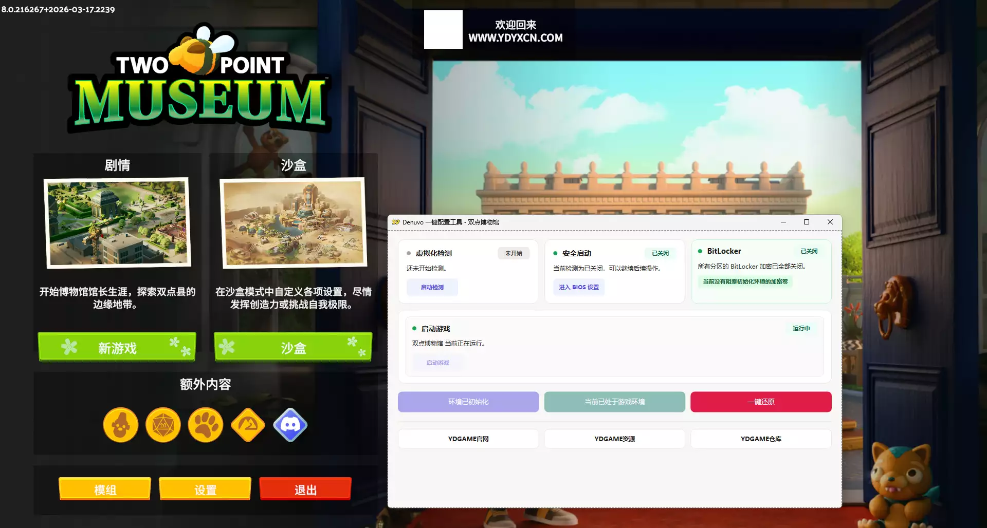 YDYX 20260328_465e4e2e4234