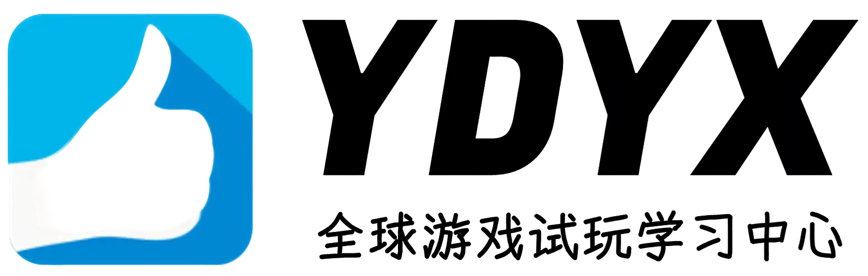 YDYX